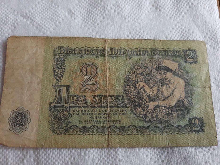 Лот стари банкноти и монети,има 1ст,2ст,5ст,1974г,заедно199,ниска цена