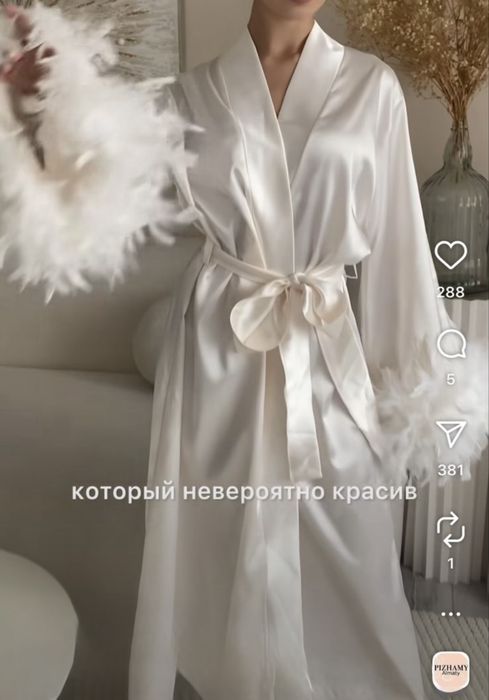 Халат для утра невесты