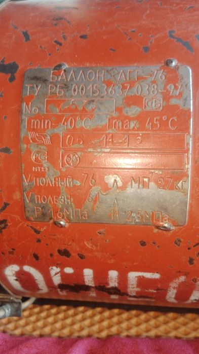 Продам газовое оборудование