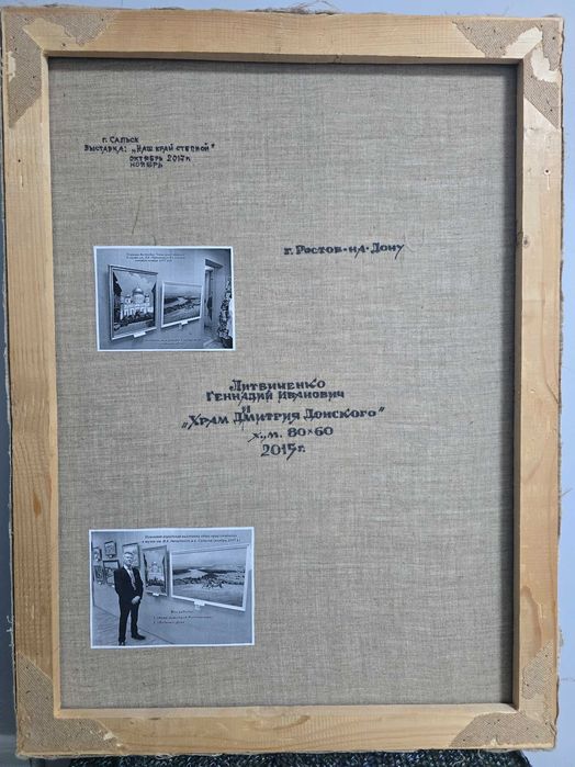 Картина, масло, холст, винтаж 2015 года, размер 80х60см