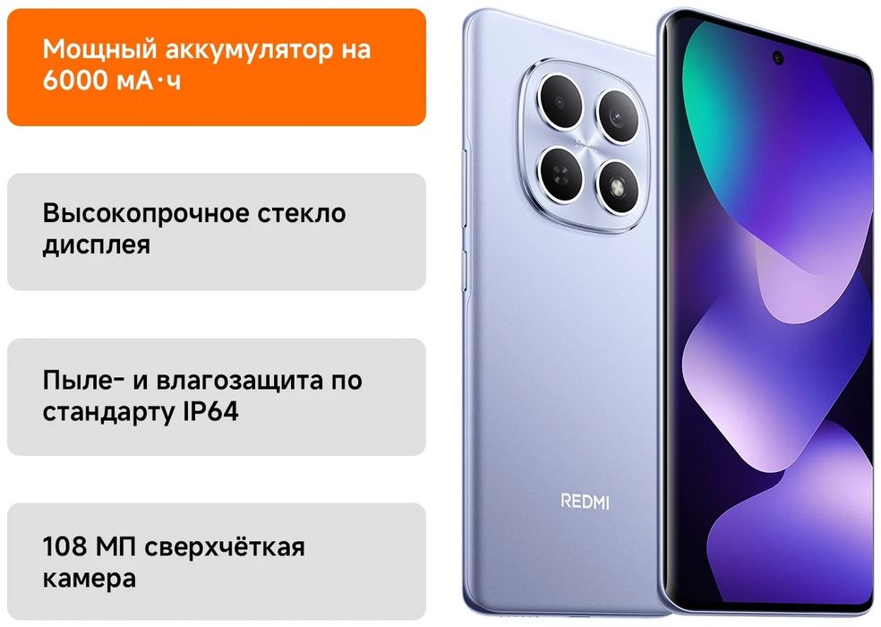 Xiaomi Redmi Note 15 8/256!