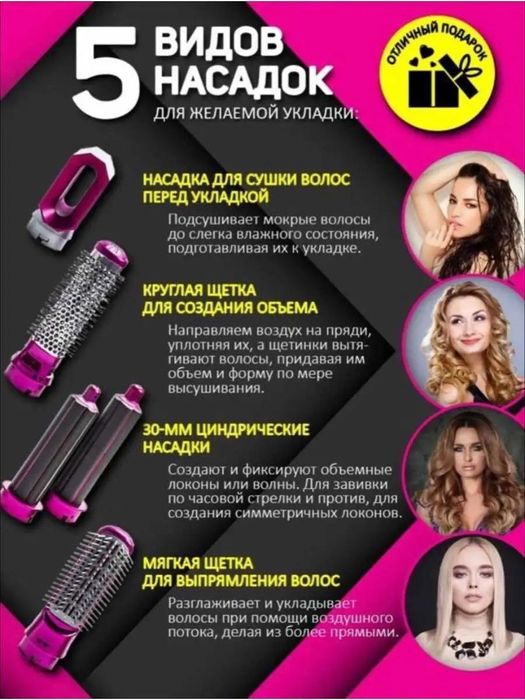 Фен Дайсон, Фен для волос