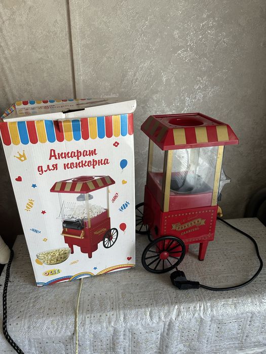 Продам аппарат для попкорна