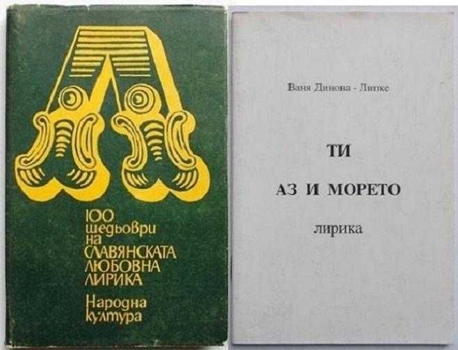 Две ведически книги, зодиак, книги за изкуството, танцов спектакъл