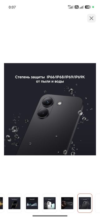 Poco x8 pro продам