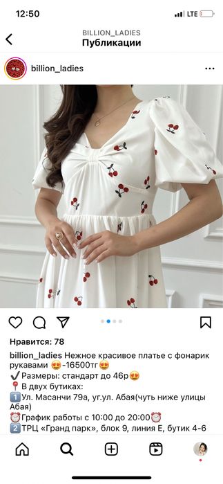 Платье нежное с фонарик рукавами