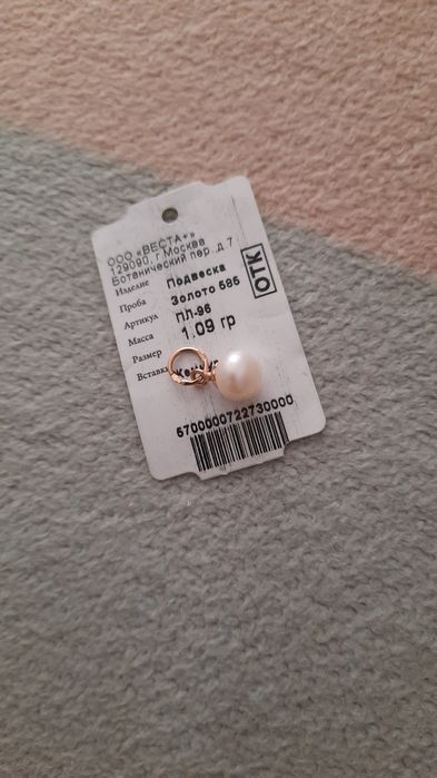 Кулон золотой  585 проба