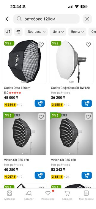 Срочно октобокс 120 см