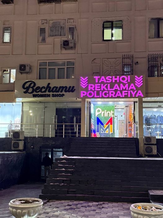 Проадется коммеоческое помещение, Ганга первая линия