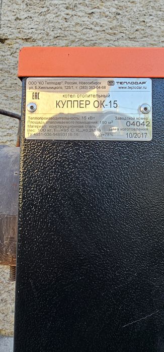 Котёл длительного горения