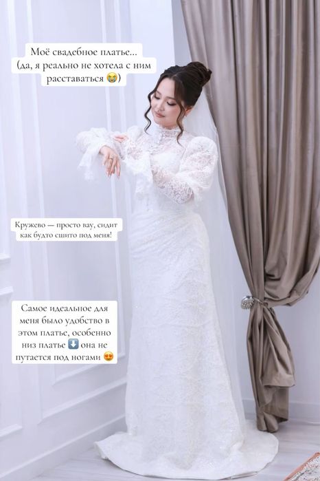 Свадебное платье