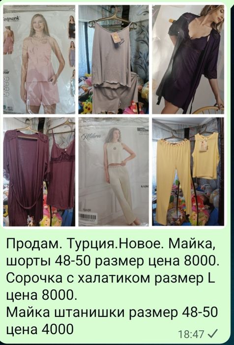 Женская одежда продам