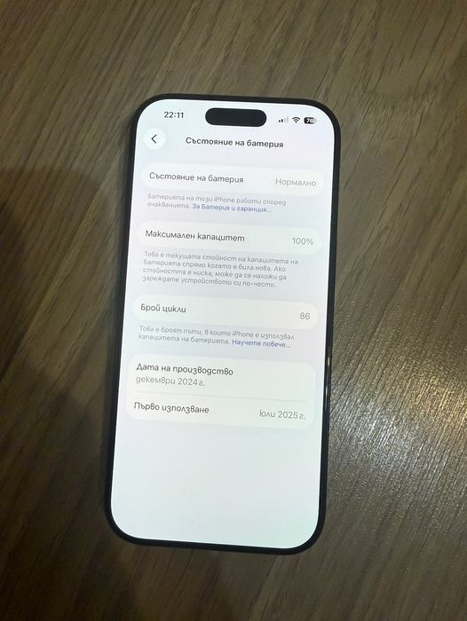 iPhone 15 Pro 128GB 100%Батерия 85 Цикъла
