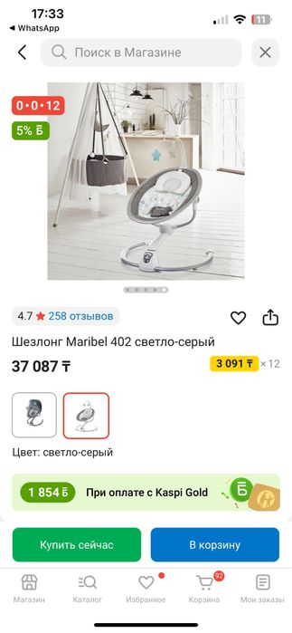 Шезлонг детский, многофункциональный