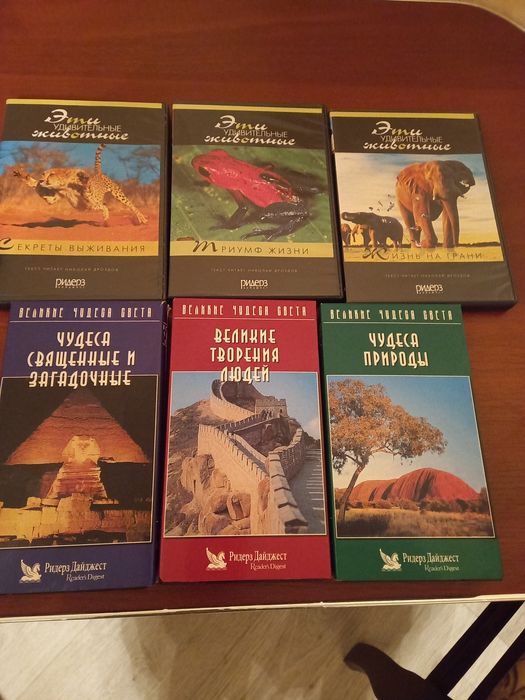 Очень интересные диски о животных