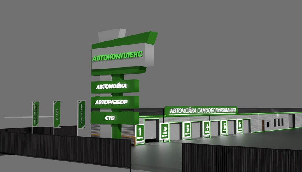 Развал схождение