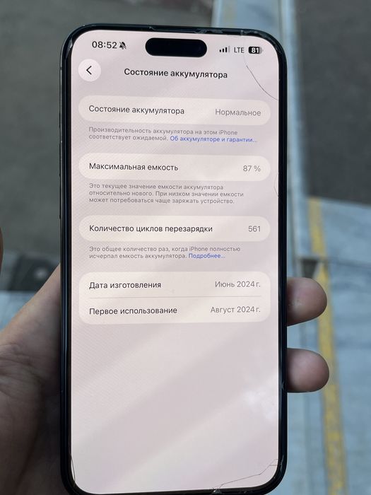 Iphone 15 pro max 256/87%