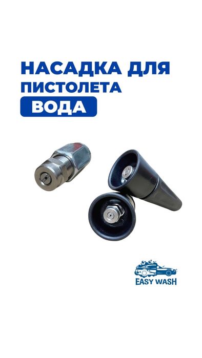 Автомойка самообслуживание все запчасти