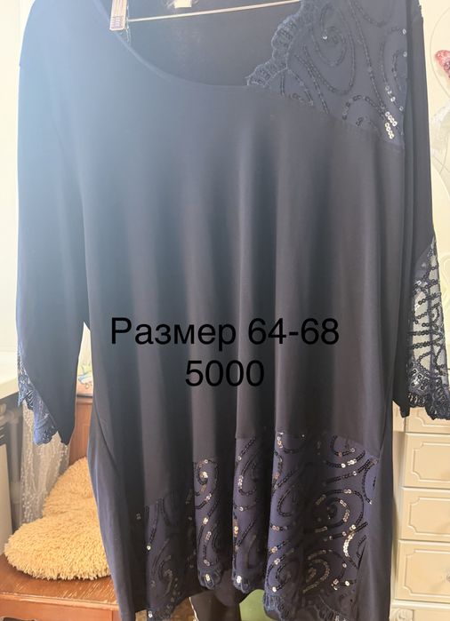 Вещи больших размеров