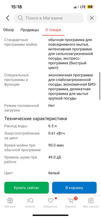 посудомоечные машины