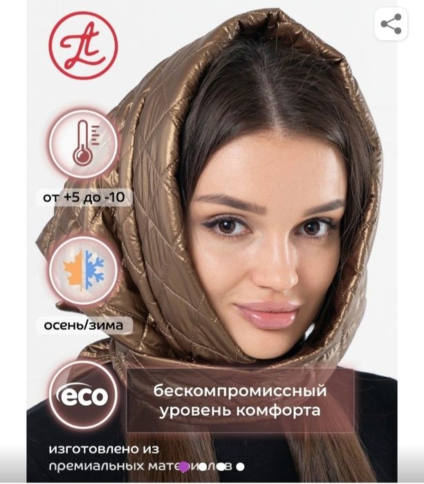 Утепленная косынка