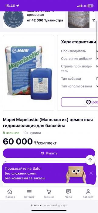 Клей и гидроизоляция бассейн бар