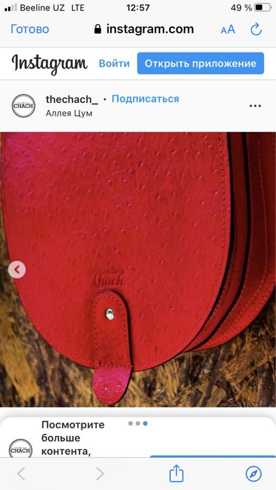 Продается сумка.