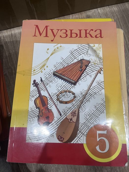 музыка 3 и 5класс