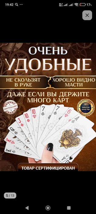 Игральные Карты Bicycle