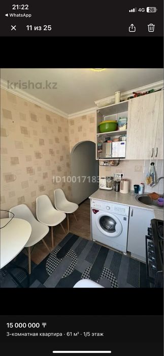 Продам 3 комнатную квартиру срочно.