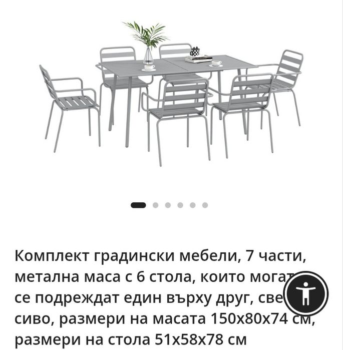 Различни градински мебели