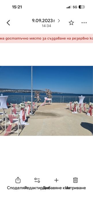 Столове шивари под наем