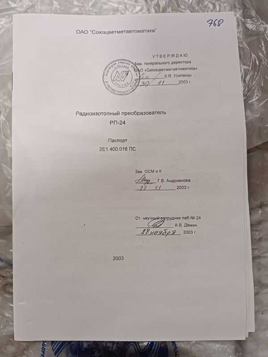 Преобразователь сигнала РП-24 (РРП-3Ф)