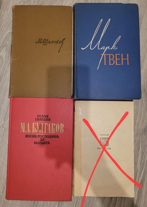 Книги, Ахерн, Пушкин, Твен, Булгаков, Три этажа, Гюго