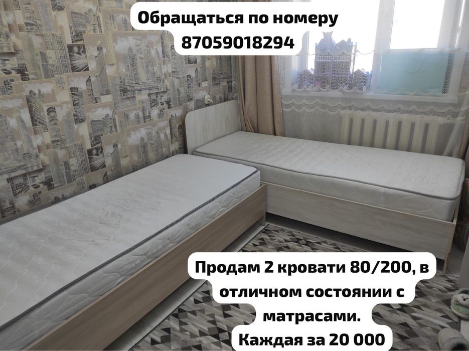 Односпальные кровати