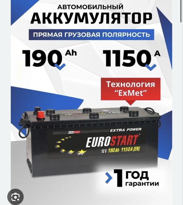 Аккумулятор с гарантии! Новые