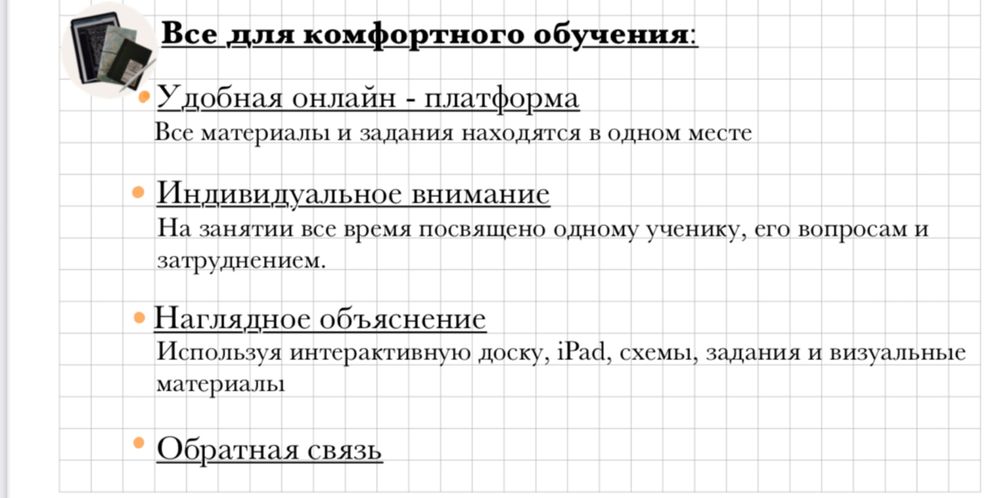 РЕПЕТИТОР математики и физики