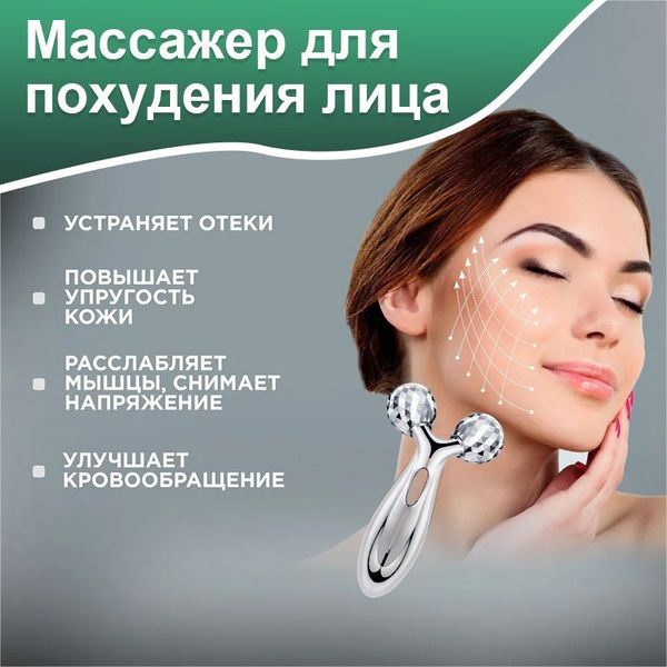 Продам 3D массажер для лица