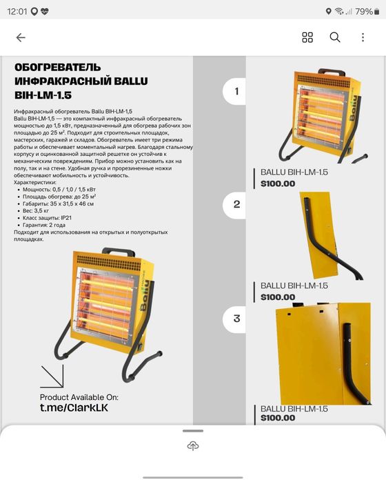 Электрическая тепловая пушка Ballu BHP-P-9