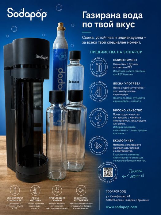 Машина за газирна вода