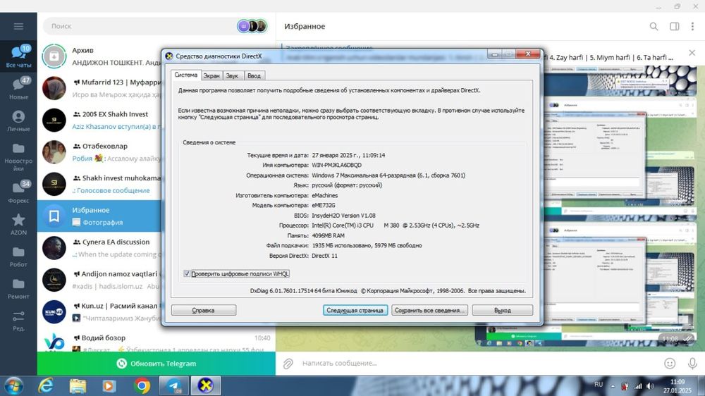 Ноутбук emachines