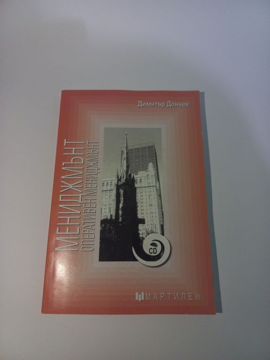 Учебници по икономически предмети