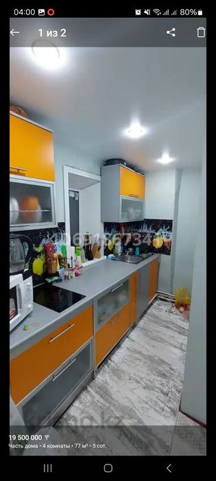 Продам Дом район мебельной