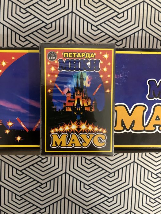 Петарды Мики Маус