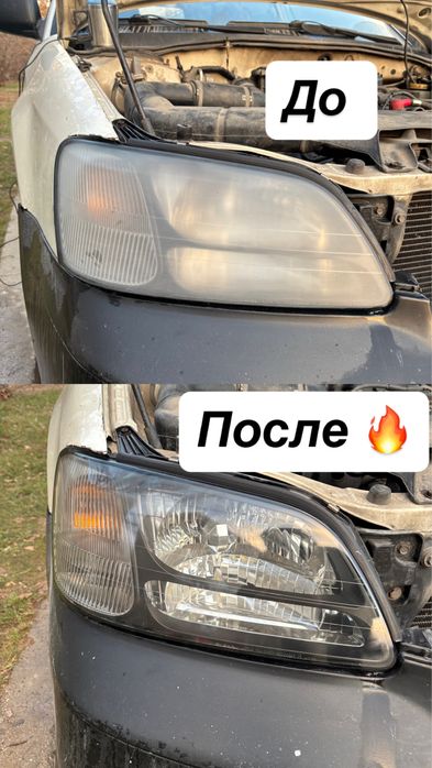 Полировка фар химическим паром