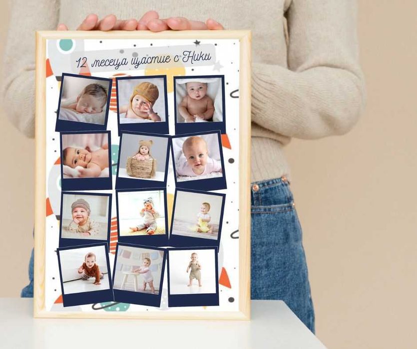 Колаж със снимки 12 месеца за бебе, в рамка. Моята първа годинка.