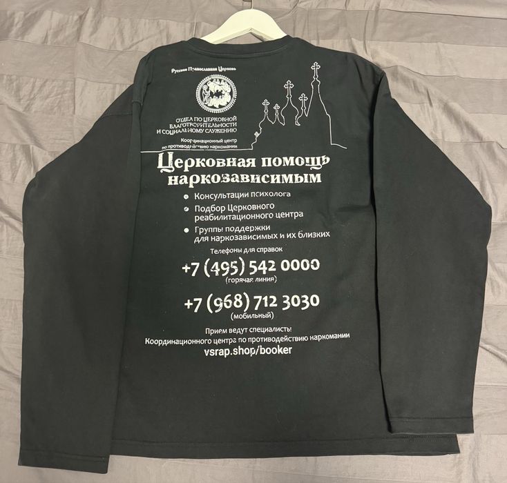 Booker Трезв лонгслив