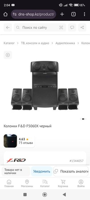 Продам Акустическу систему