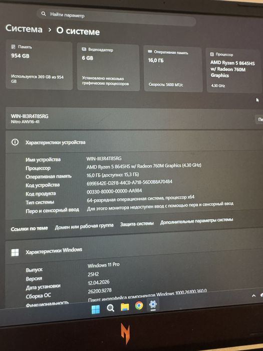 Acer Nitro V16 | Ryzen 5 8645HS | 16GB | RTX4050