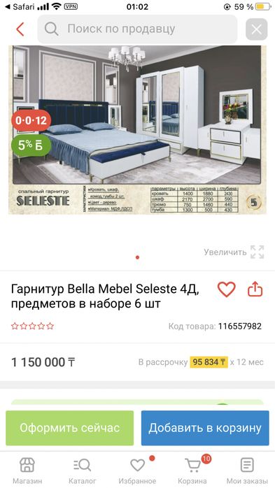 Тумба прикроватная Selecte